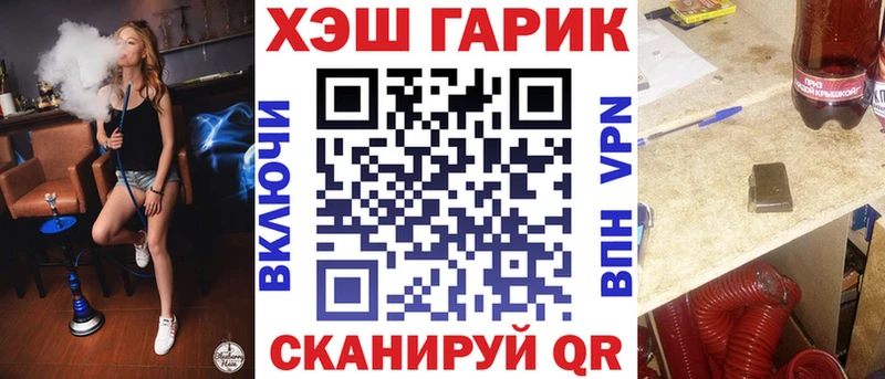 Купить где  Себеж  ГАШИШ гарик 